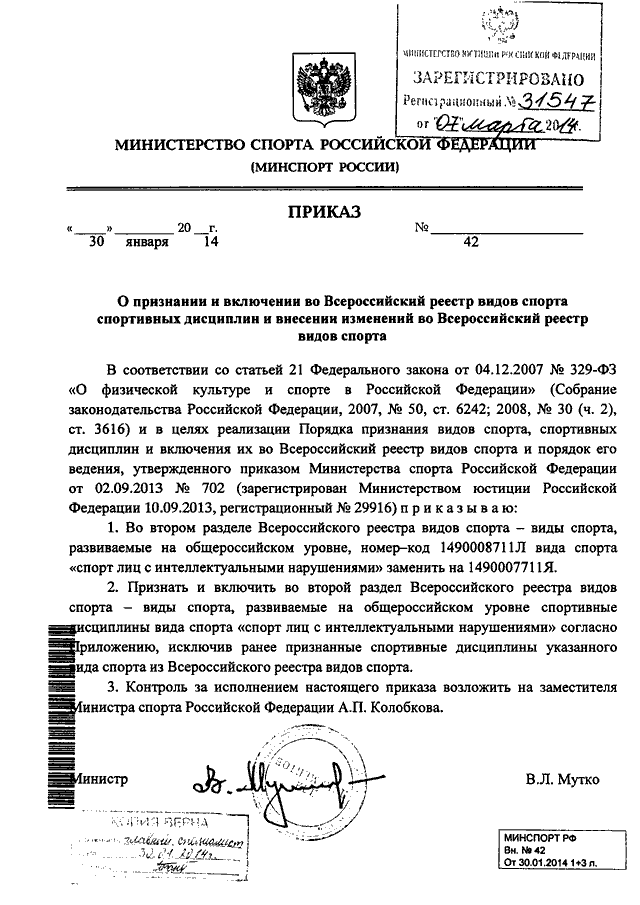 Декларация спортсмена спортивной делегации субъекта рф образец заполнения