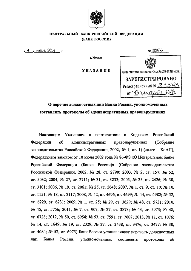 План счетов цб рф