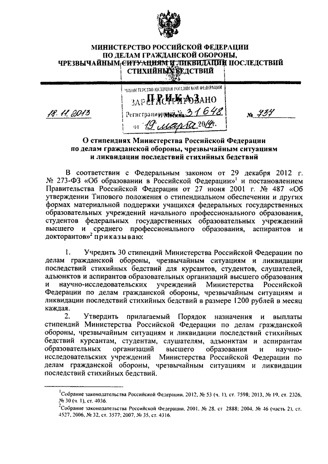 Обязанности водителя пожарного автомобиля мчс 737 приказ