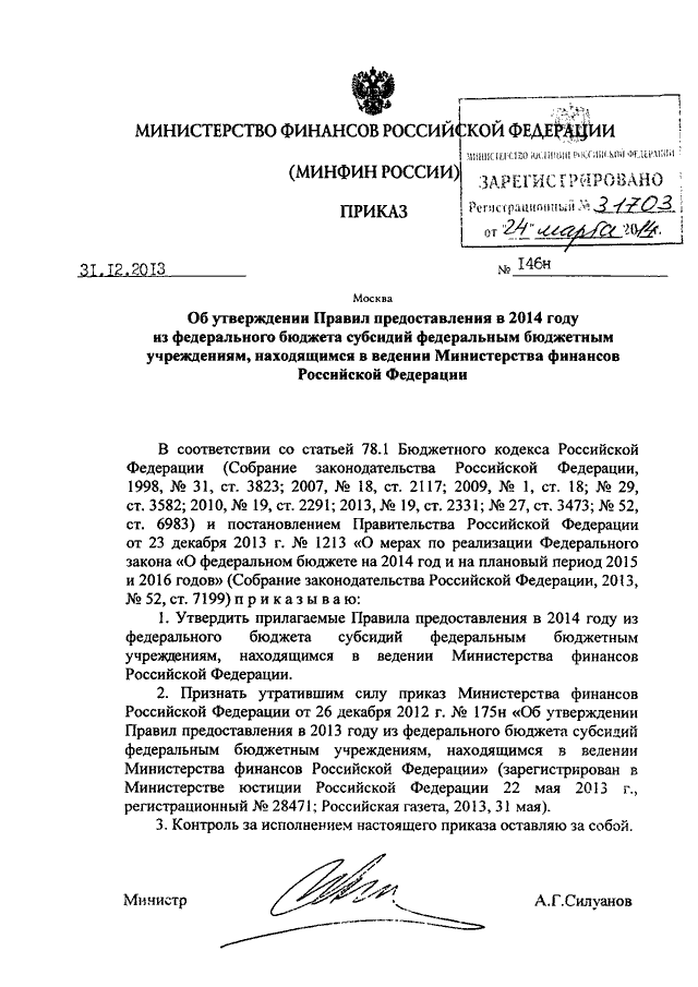 Приказ минфина рф от 31.10 2000