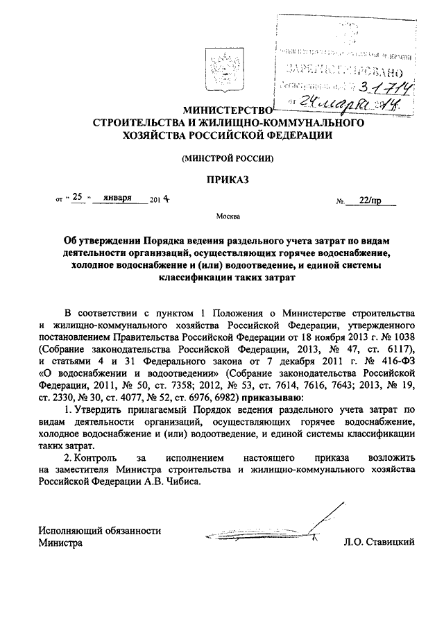 Приказ о ведении раздельного учета по гособоронзаказу образец