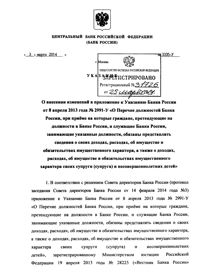 Проект указания цб