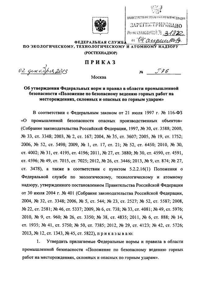 План развития горных работ ростехнадзор