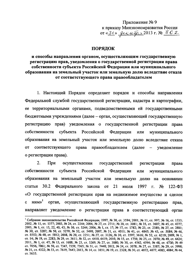 Образец доп соглашение о переименовании должности