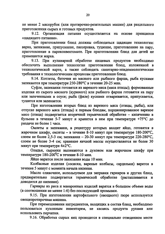 Омлеты в рецептуру которых входит яйцо готовят в жарочном шкафу