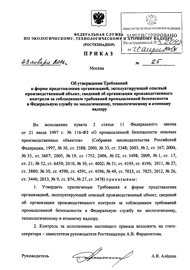 Приказ ростехнадзора планы развития горных работ