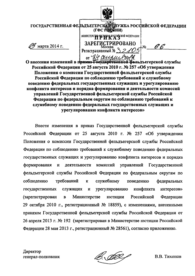 Об утверждении руководства по соблюдению обязательных требований