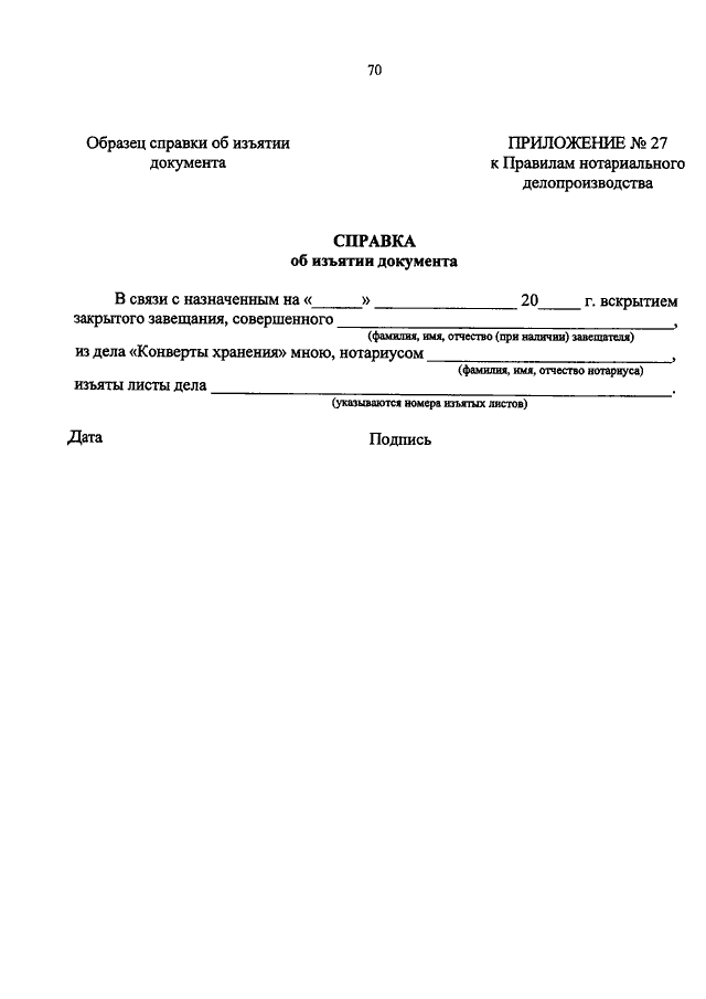 Делопроизводство образцы документов