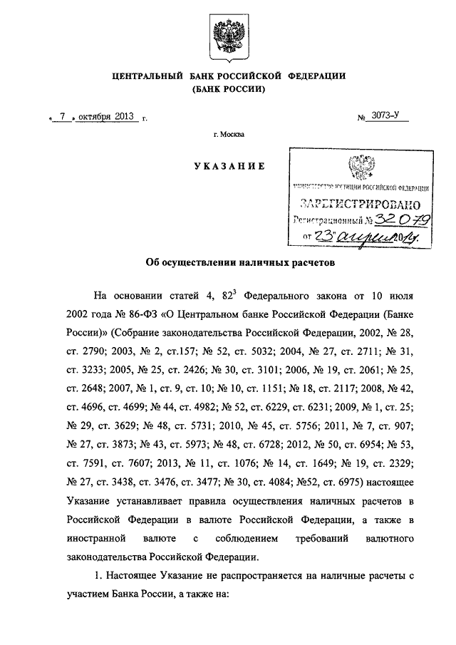 Документов цб рф