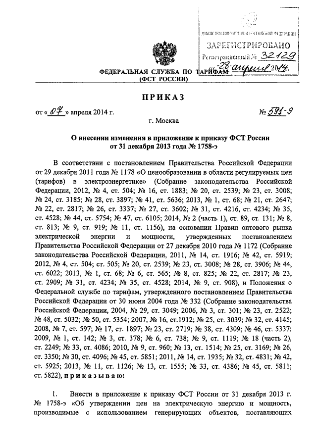 Приказ 120 мо рф по мебели с изменениями