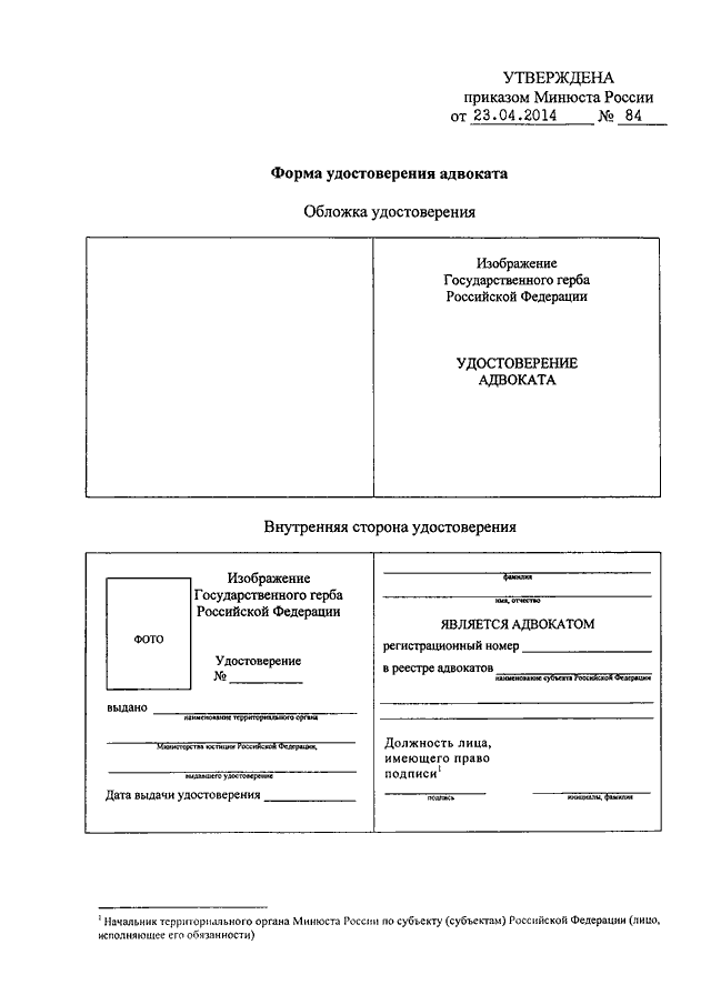 Приказ 110 рф