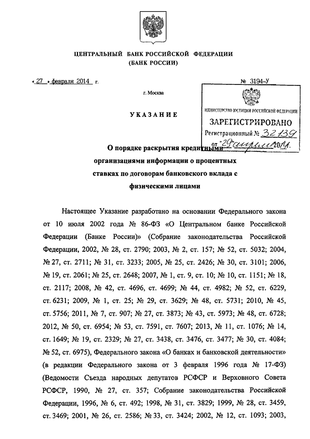 Проект указания цб