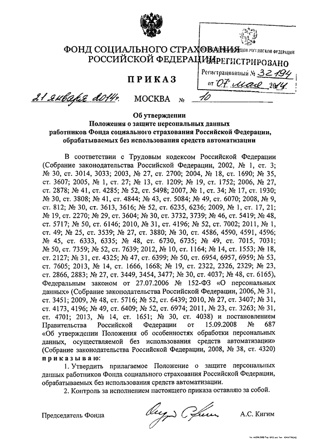 Приказ 119 от 21.02 2024 года