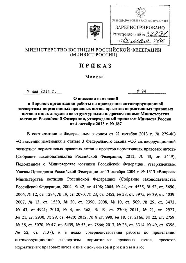 Ответственность за организацию работы антикоррупционной комиссии возлагается на кого