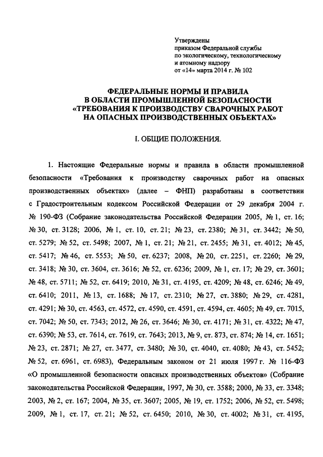 Приказ ростехнадзора планы развития горных работ