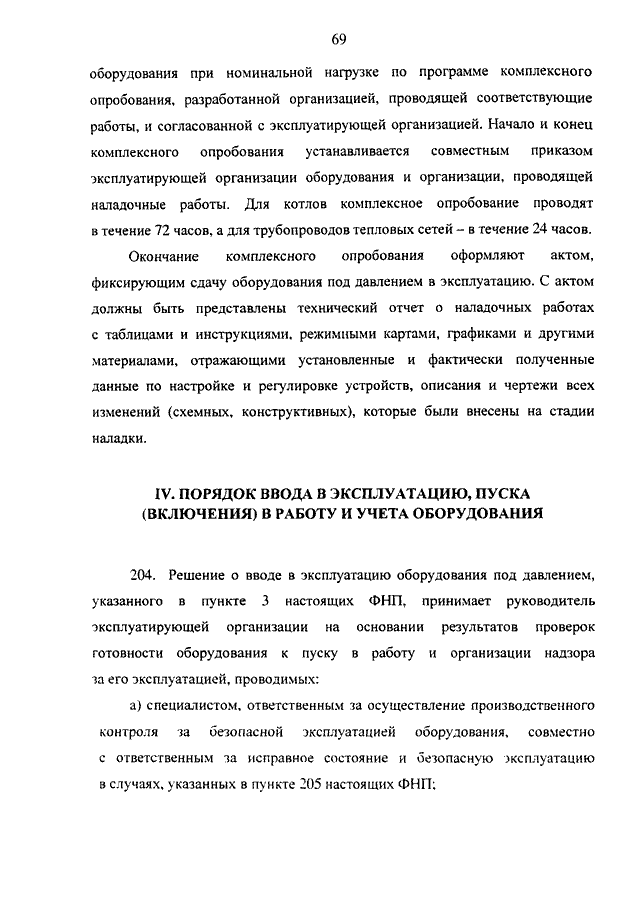 ПРИКАЗ Ростехнадзора От 25.03.2014 N 116 "ОБ УТВЕРЖДЕНИИ.