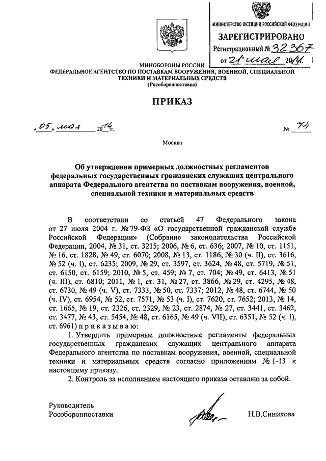 Руководство по учету вооружения военной и специальной техники и иных материальных ценностей в вс рф