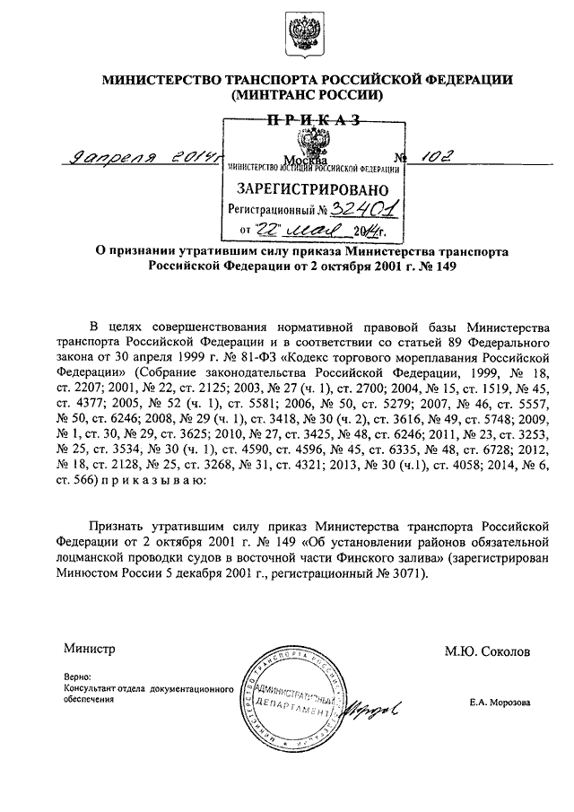 Приказ 229 от 2000