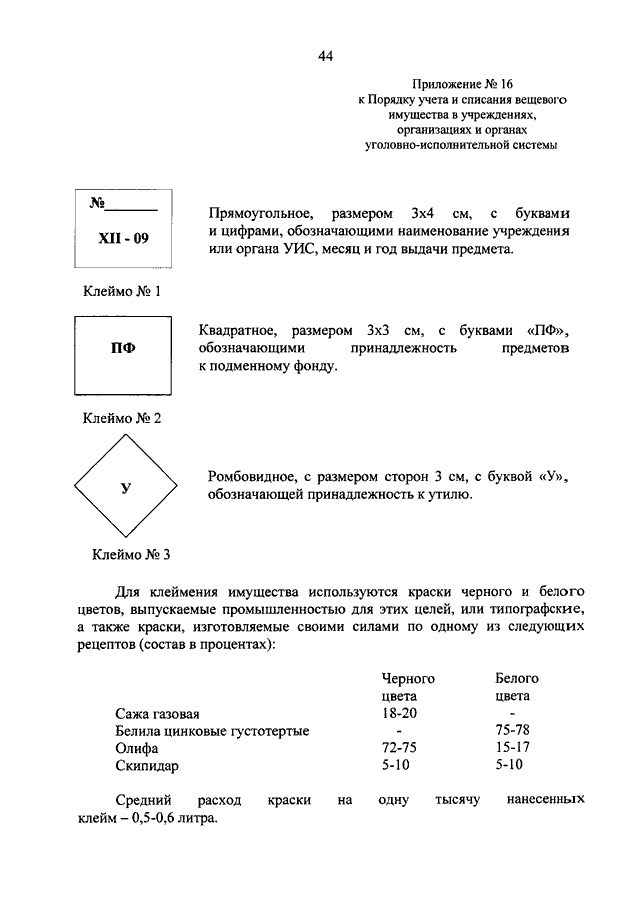 Клеймение вкпо образец